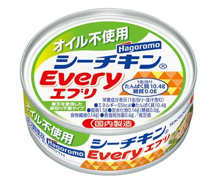 はごろもフーズ オイル不使用 シーチキン Every 70g缶×24個入【日本出荷】