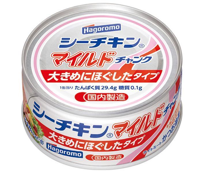 はごろもフーズ シーチキン マイルド チャンク 140g缶×24個入【日本出荷】