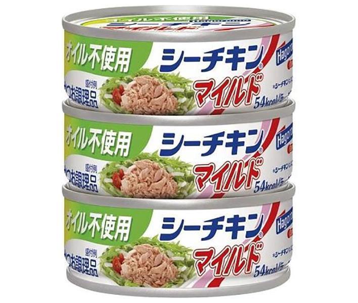 はごろもフーズ オイル不使用 シーチキン マイルド (70g×3缶)×24個入【日本出荷】