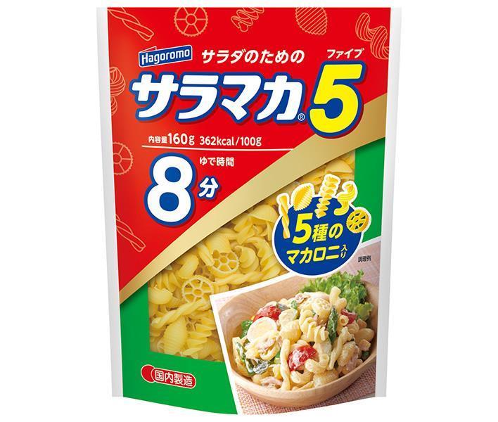 はごろもフーズ サラマカ5 160g×30袋入【日本出荷】
