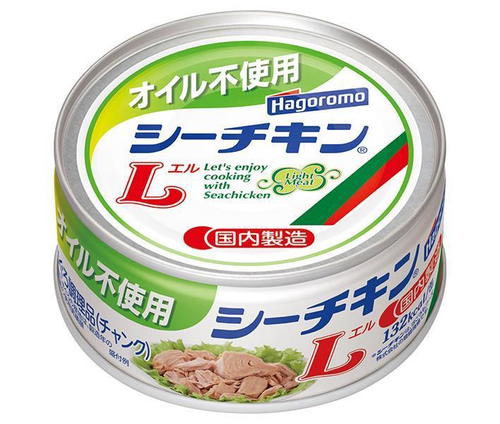 はごろもフーズ オイル不使用 シーチキン L 140g×24個入【日本出荷】
