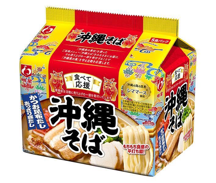 明星食品 食べて応援 沖縄そば 5食パック×6個入【日本出荷】
