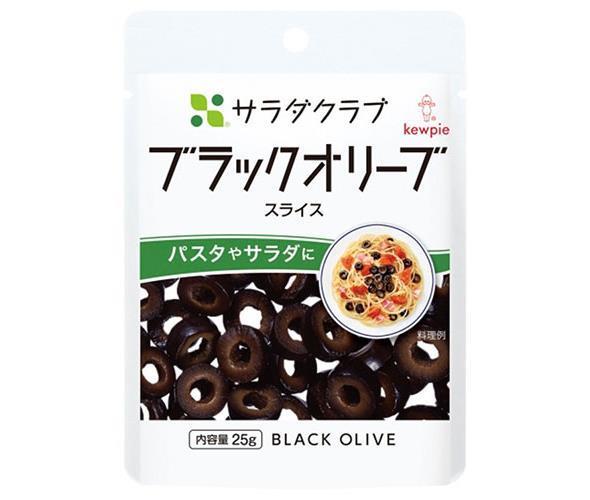 キューピー サラダクラブ ブラックオリーブ(スライス) 25g×10袋入【日本出荷】