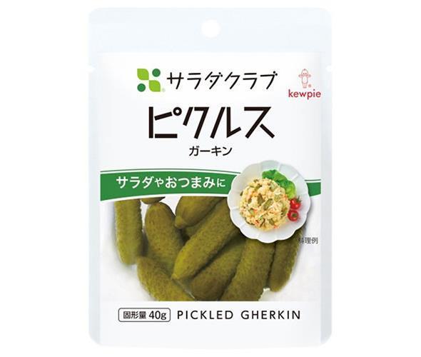 キューピー サラダクラブ ピクルス(ガーキン) 40g×10袋入【日本出荷】