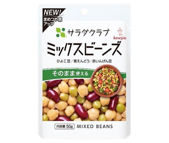 Kewpie Salad Club Mixed Beans 50g x 10 bags [shipped in Japan]