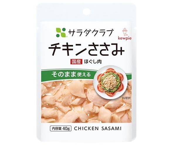 キューピー サラダクラブ チキンささみ(ほぐし肉) 40g×10袋入【日本出荷】