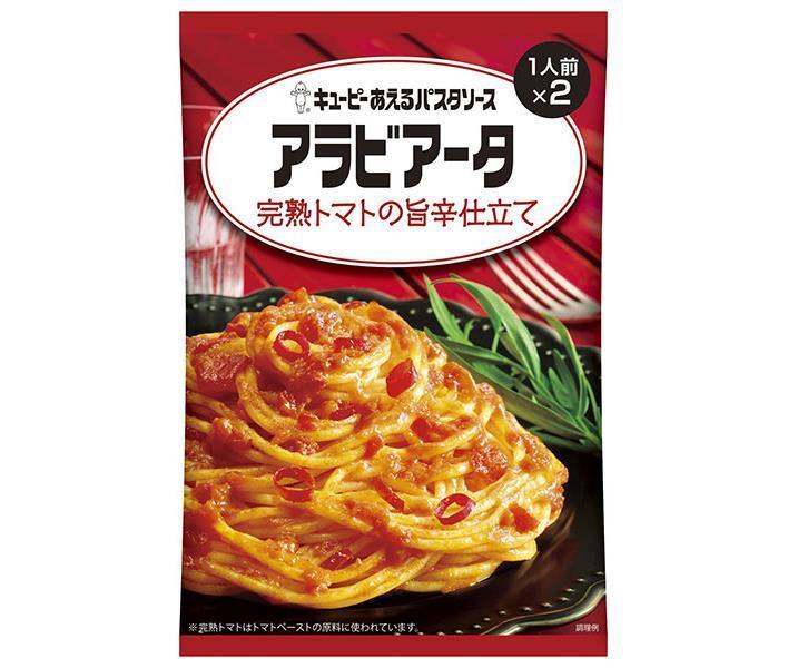 キューピー あえるパスタソース アラビアータ 完熟トマトの旨辛仕立て (70g×2袋)×6袋入【日本出荷】