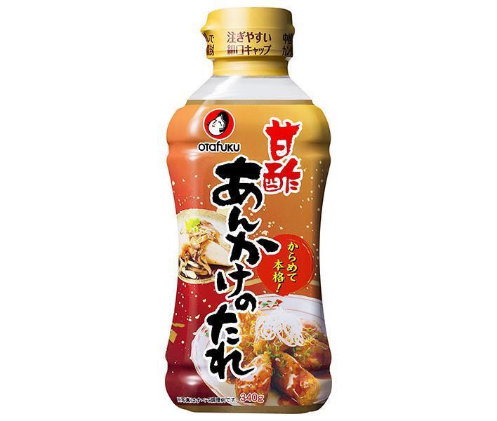 オタフク 甘酢あんかけのたれ 340g×12本入【日本出荷】