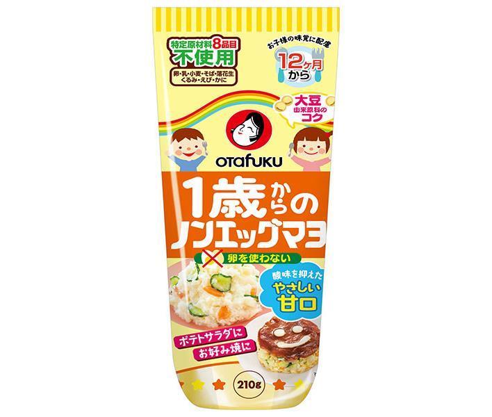 オタフク 1歳からのノンエッグマヨ 210g×12本入【日本出荷】