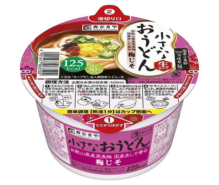 Sugakiya Small Udon Umejiso 85g x 12 pieces [Shipped in Japan]