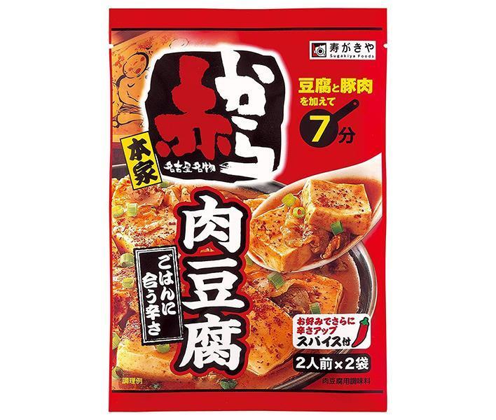 Shougakiya Supervised by Aka Kara Meat Tofu Mix 92g (46g x 2) x 10 bags [Shipped in Japan]