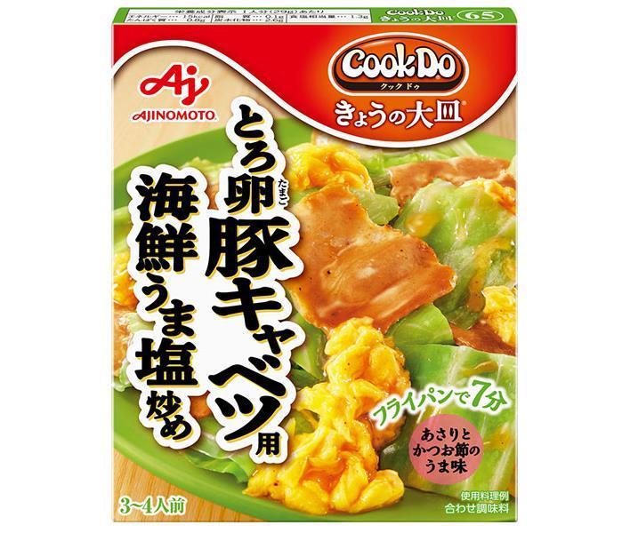 Ajinomoto CookDo Today's Large Plate Fried Egg, Pork, and Cabbage with Seafood and Umami Salt 100g x 10 pieces [Shipped in Japan]