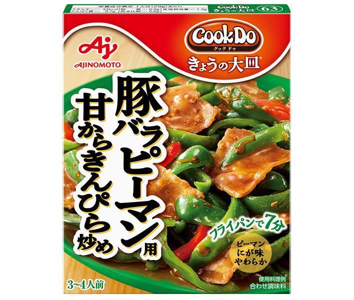 Ajinomoto CookDo Today's Large Plate for Pork Belly and Bell Peppers Sweet Fried Kinpira 100g x 10 pieces [Shipped in Japan]