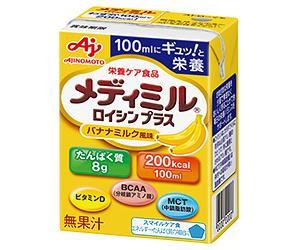 Ajinomoto Medimil Leucine Plus Banana Milk Flavor 100ml paper pack x 15 pieces [Shipped in Japan]