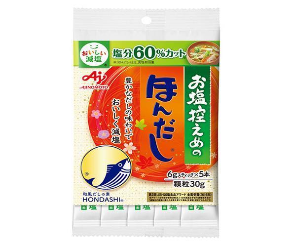 味の素 お塩控えめの ほんだし (スティック5本入り) 30g×10袋入【日本出荷】