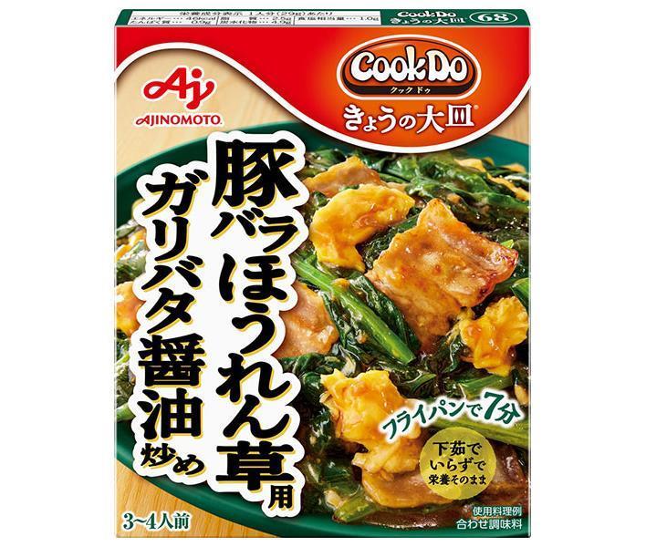 Ajinomoto CookDo Today's Large Plate Stir-Fried Pork Belly and Spinach with Garibata Soy Sauce 100g x 10 pieces [Shipped in Japan]