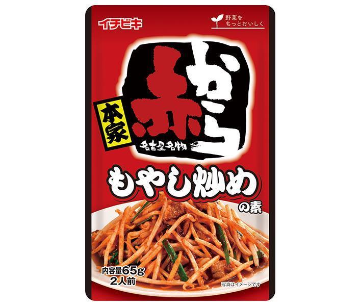 イチビキ 赤から もやし炒めの素 65g×15袋入【日本出荷】