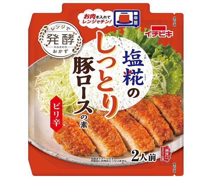 Ichibiki Salt Koji Moist Pork Loin Mix Spicy 70g x 15 bags [Shipped in Japan]
