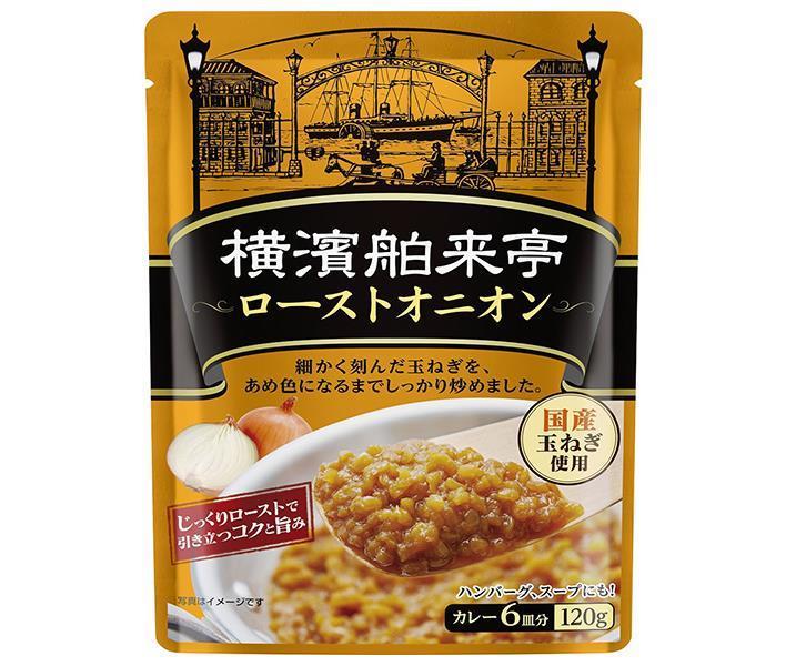 エバラ食品 横濱舶来亭ローストオニオン 120g×10袋入【日本出荷】