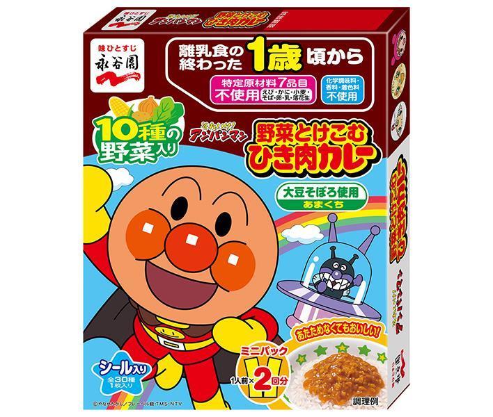 永谷園 アンパンマン ミニパックカレー 野菜とけこむひき肉カレー 100g(50g×2袋)×5箱入【日本出荷】