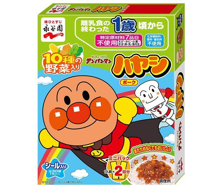 永谷園 アンパンマン ミニパックハヤシ ポーク 100g(50g×2袋)×5箱入【日本出荷】
