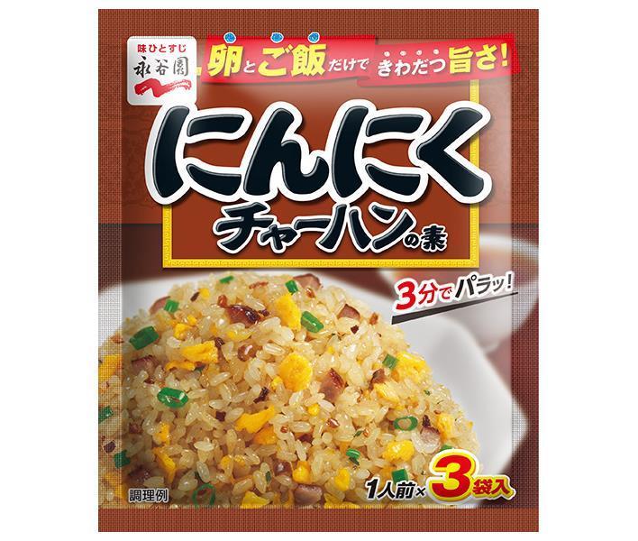 Nagatanien Garlic Fried Rice Mix 26.1g (8.7g x 3 bags) x 10 bags [Shipped in Japan]
