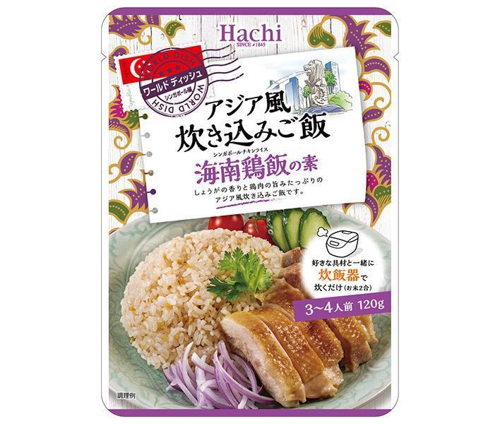 Hachi Foods World Dish Asian Style Cooked Rice Hainanese Chicken Rice Mix 120g x 24 bags [Shipped in Japan]