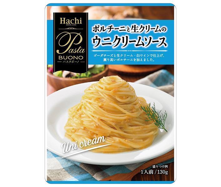 ハチ食品 パスタボーノ ポルチーニと生クリームのウニクリームソース 130g×24個入【日本出荷】