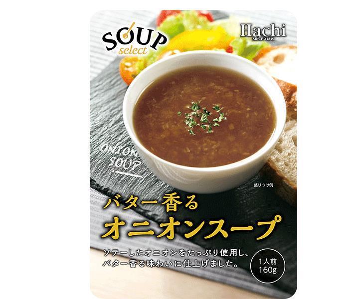 ハチ食品 スープセレクト オニオンスープ 160g×20袋入【日本出荷】
