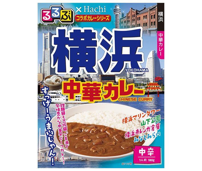 ハチ食品 るるぶ×Hachiコラボカレーシリーズ 横浜 中華カレー 180g×20個入【日本出荷】
