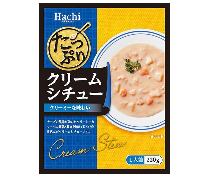 ハチ食品 たっぷりクリームシチュー 220g×20個入【日本出荷】