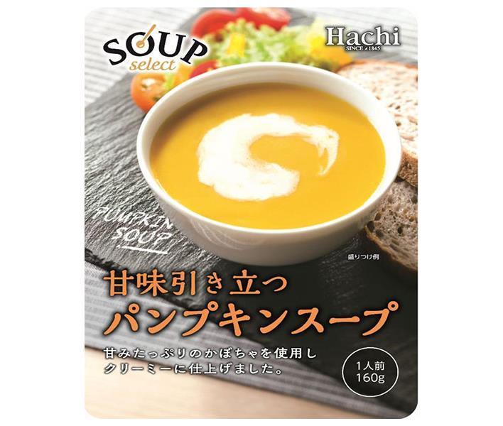 ハチ食品 スープセレクト パンプキンスープ 160g×20袋入【日本出荷】