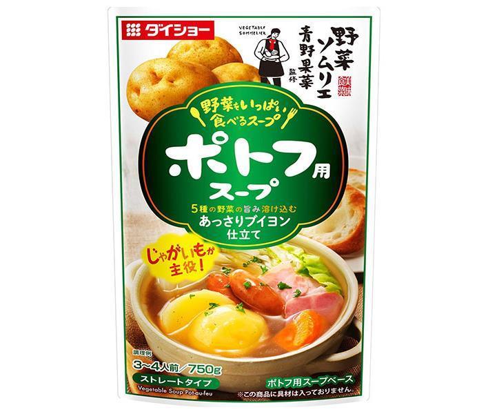 ダイショー 野菜をいっぱい食べるスープ ポトフ用スープ 750g×10袋入【日本出荷】