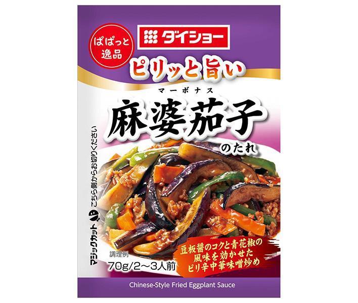 ダイショー 本格中華シェフ 安川哲二監修 麻婆茄子の素 88g×40袋入【日本出荷】