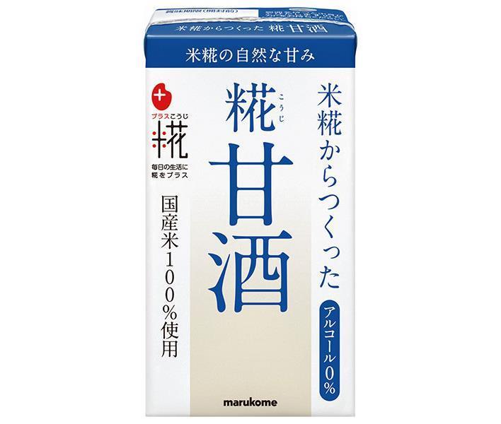 マルコメ プラス糀 米糀からつくった 糀甘酒LL 125ml紙パック×18本入【日本出荷】