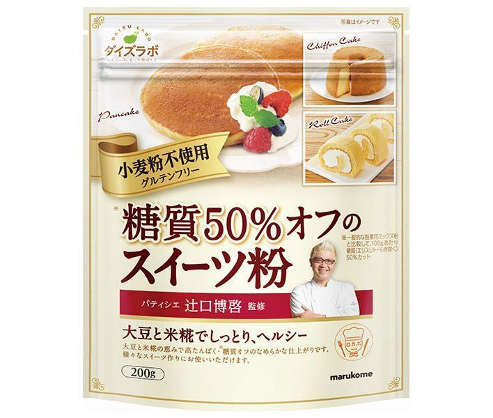 マルコメ ダイズラボ パティシエ辻口博啓監修 糖質50%オフのスイーツ粉 200g袋×12袋入【日本出荷】