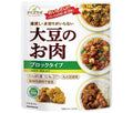 マルコメ ダイズラボ 大豆のお肉 レトルト ブロック 90g×20袋入【日本出荷】