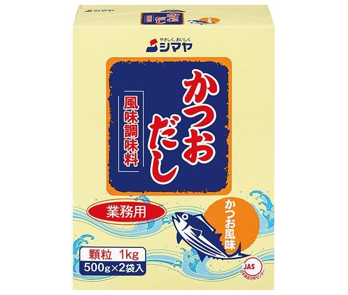 シマヤ 業務用かつおだし 顆粒 1kg×10箱入【日本出荷】
