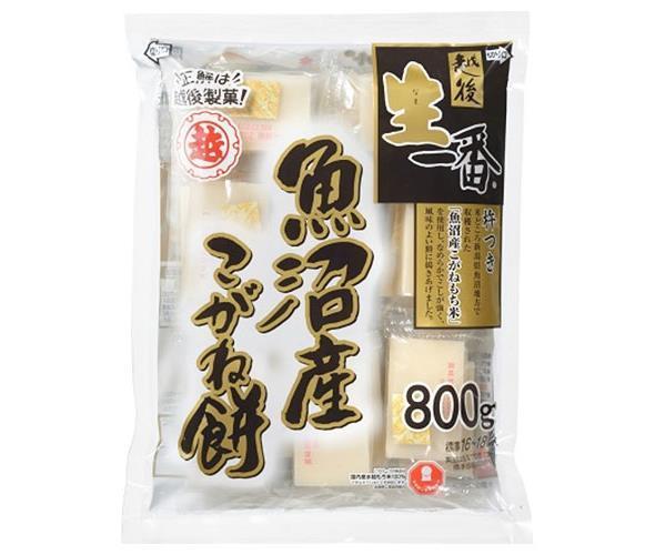 越後製菓 生一番 魚沼産こがね餅 800g×10袋入【日本出荷】