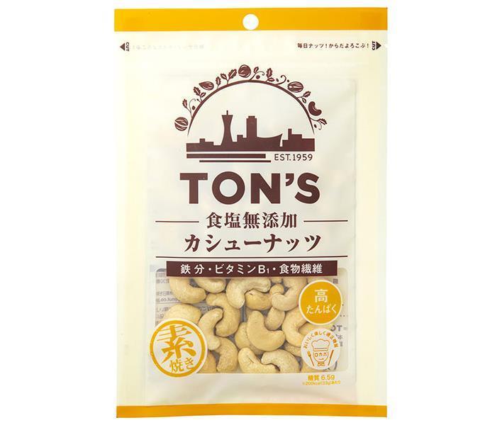 東洋ナッツ トン 食塩無添加 カシューナッツ 75g×10袋入【日本出荷】