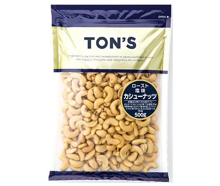 東洋ナッツ トン カシューナッツ 500g×10袋入【日本出荷】
