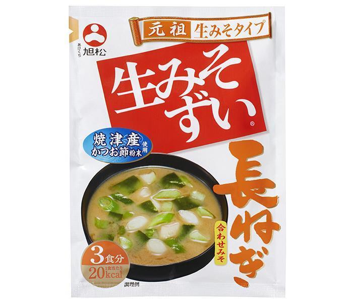 旭松 袋入生みそずい 合わせ長ねぎ 3食 44.7g×10袋入【日本出荷】
