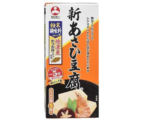 旭松 新あさひ豆腐 粉末調味料付5個入 132.5g×10箱入【日本出荷】