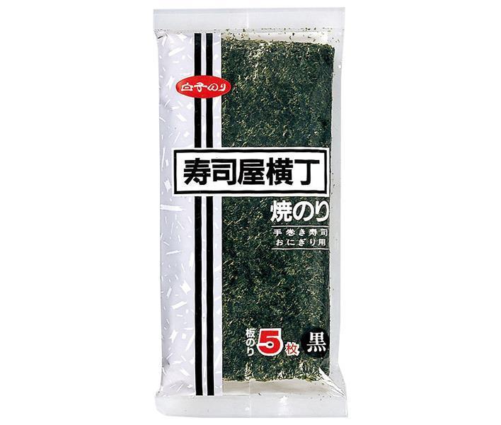 白子のり 寿司屋横丁 黒 全形5枚×10袋入【日本出荷】