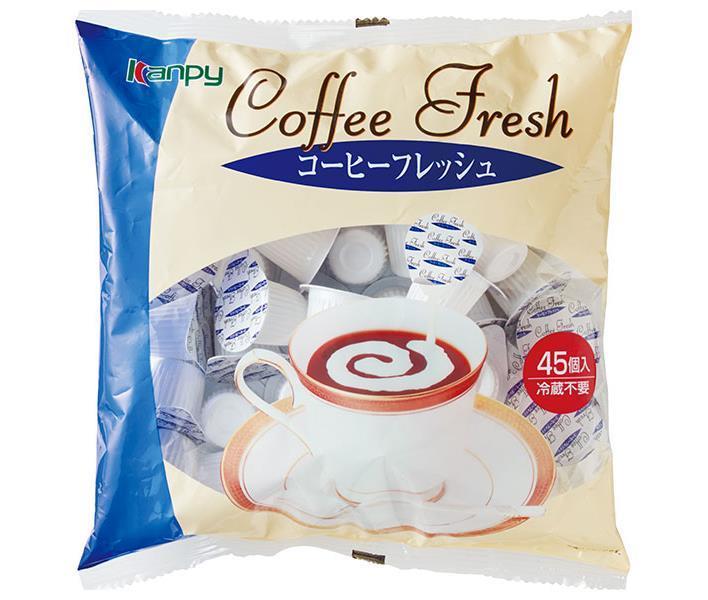 カンピー コーヒーフレッシュ (4.5ml×45P)×10袋入【日本出荷】