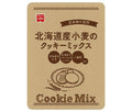 共立食品 北海道産小麦のクッキーミックス 220g×6袋入【日本出荷】