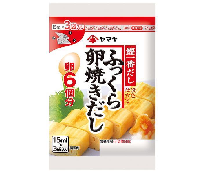 ヤマキ ふっくら卵焼きだしカレンダー (15ml×3P)×10袋入【日本出荷】