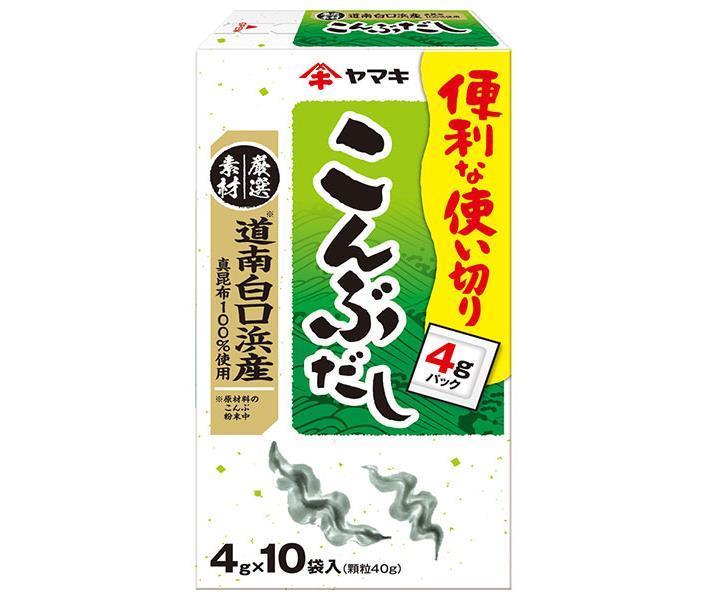 ヤマキ 道南白口浜産 こんぶだし 40g(4g×10袋)×10箱入【日本出荷】