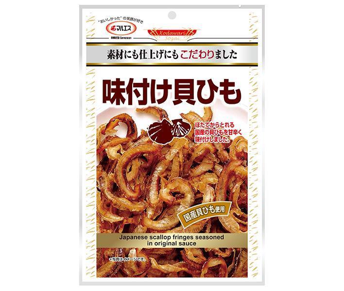マルエス 味付け貝ひも 36g×10袋入【日本出荷】