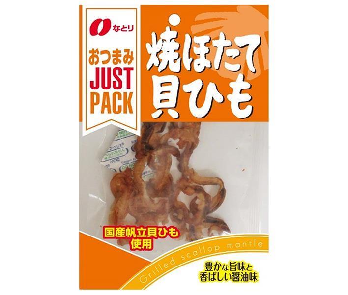 なとり JUSTPACK(ジャストパック) 焼ほたて貝ひも 14g×10袋入【日本出荷】